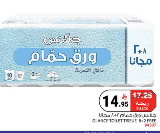 available at هاوس كير in مملكة العربية السعودية, السعودية, سعودية - مكة المكرمة