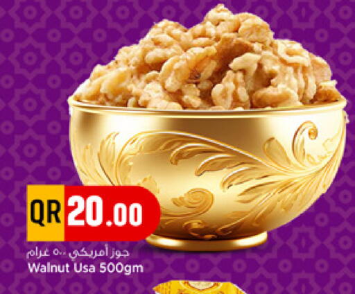available at مرزا هايبرماركت in قطر - أم صلال