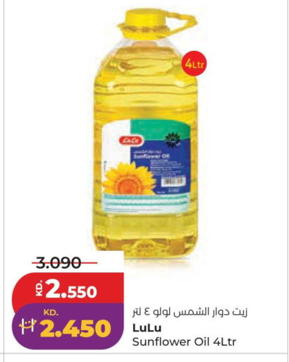 available at Lulu Hypermarket  in Kuwait - Kuwait City