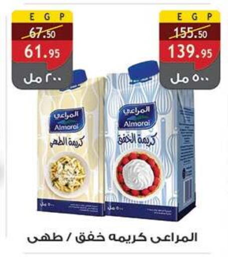 available at Al Rayah Market   in Egypt - Cairo