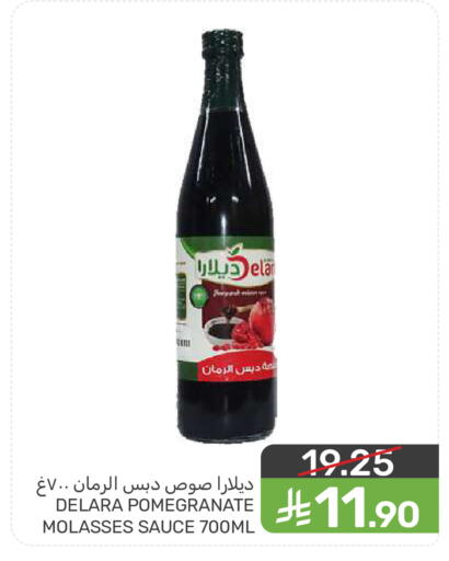 Pomegranate available at  مـزايــا in مملكة العربية السعودية, السعودية, سعودية - المنطقة الشرقية