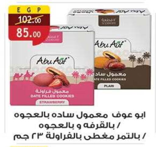Date Strawberry available at Al Rayah Market   in Egypt - Cairo