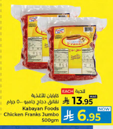 available at كبايان هايبرماركت in مملكة العربية السعودية, السعودية, سعودية - جدة