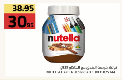 available at Astra Markets in KSA, Saudi Arabia, Saudi - Tabuk