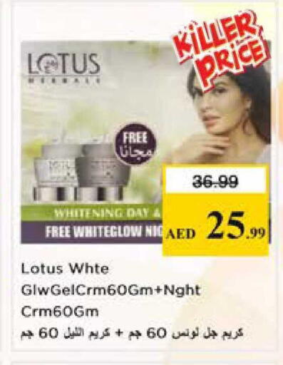 available at نستو هايبرماركت in الإمارات العربية المتحدة , الامارات - الشارقة / عجمان
