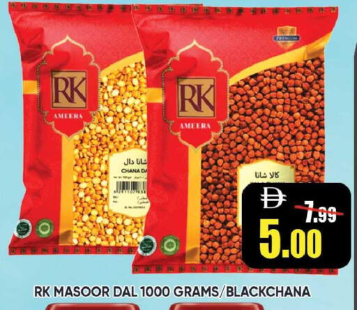 available at Leptis Hypermarket  in UAE - Ras al Khaimah