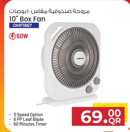 available at سفاري هايبر ماركت in قطر - أم صلال