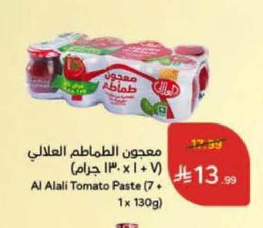 Tomato available at Hyper Panda in KSA, Saudi Arabia, Saudi - Ta'if
