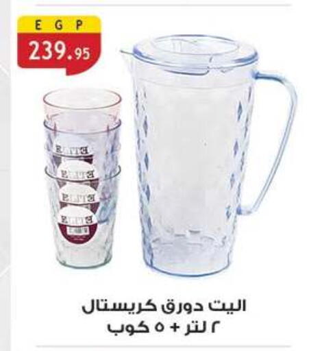 available at Al Rayah Market   in Egypt - Cairo