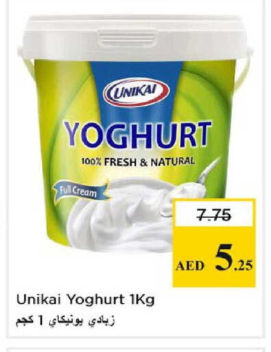 available at Nesto Hypermarket in UAE - Sharjah / Ajman
