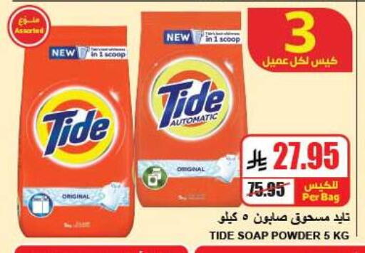 available at A Market in KSA, Saudi Arabia, Saudi - Riyadh
