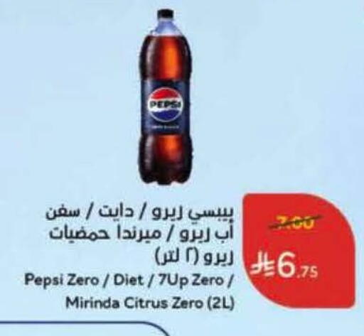 available at هايبر بنده in مملكة العربية السعودية, السعودية, سعودية - المنطقة الشرقية