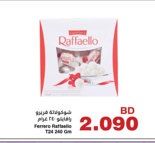 available at هايبرماكس in البحرين