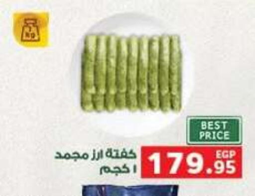 available at Panda  in Egypt - Cairo