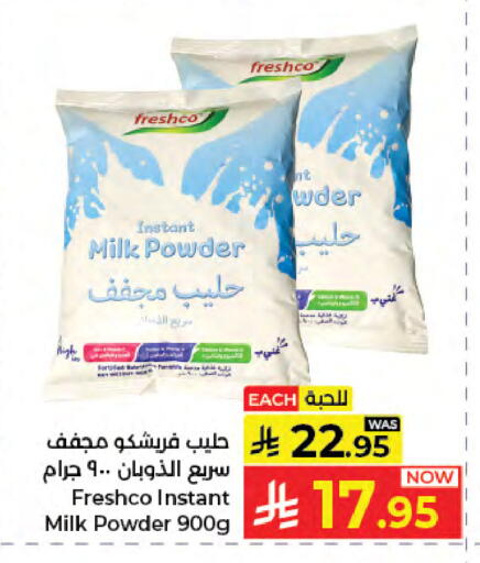 available at كبايان هايبرماركت in مملكة العربية السعودية, السعودية, سعودية - جدة