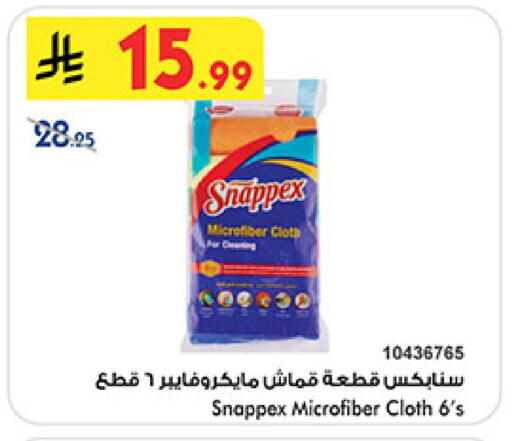 available at Bin Dawood in KSA, Saudi Arabia, Saudi - Medina