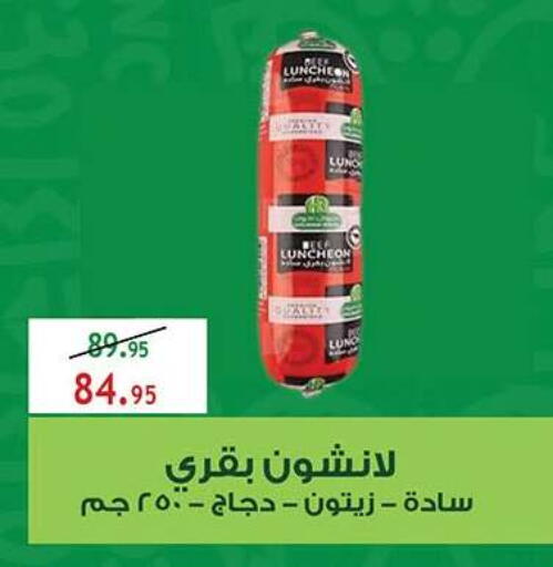 available at Al Rayah Market   in Egypt - Cairo