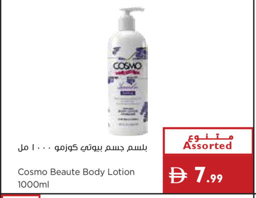 available at إسطنبول سوبرماركت in الإمارات العربية المتحدة , الامارات - أبو ظبي