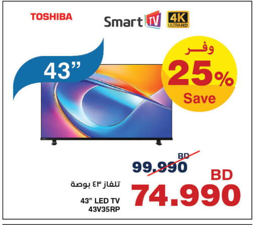 available at HyperMax in Bahrain
