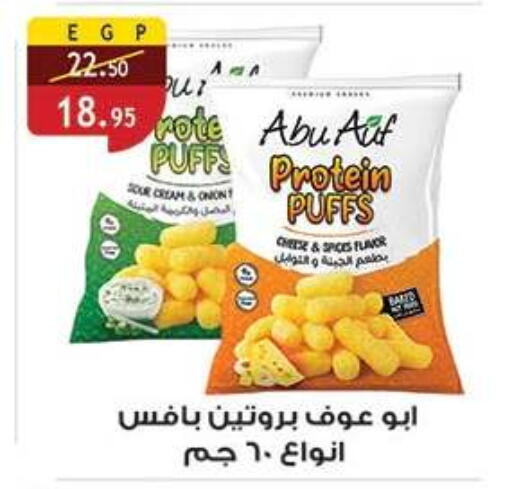 Onion available at Al Rayah Market   in Egypt - Cairo