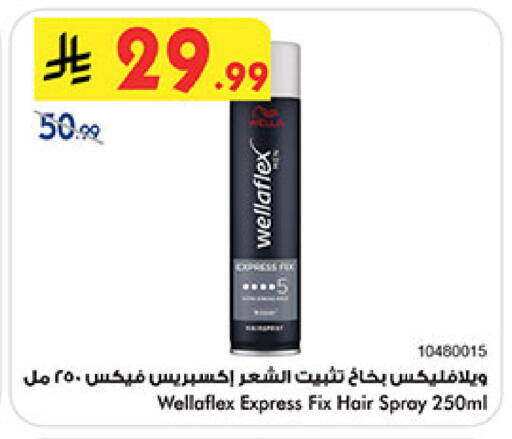 available at Bin Dawood in KSA, Saudi Arabia, Saudi - Medina
