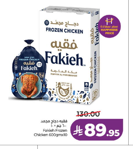 available at لولو هايبرماركت in مملكة العربية السعودية, السعودية, سعودية - جدة