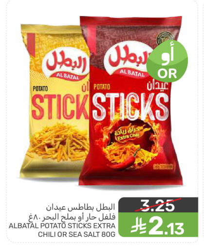 Potato available at Mazaya in KSA, Saudi Arabia, Saudi - Dammam