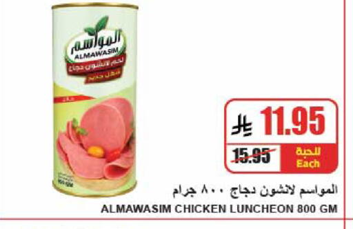 available at A ماركت in مملكة العربية السعودية, السعودية, سعودية - الرياض