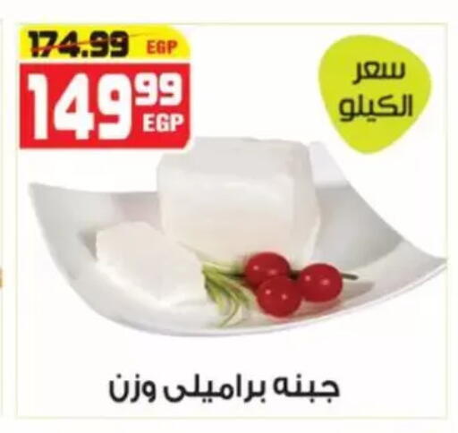 available at هايبر موسى in Egypt - القاهرة