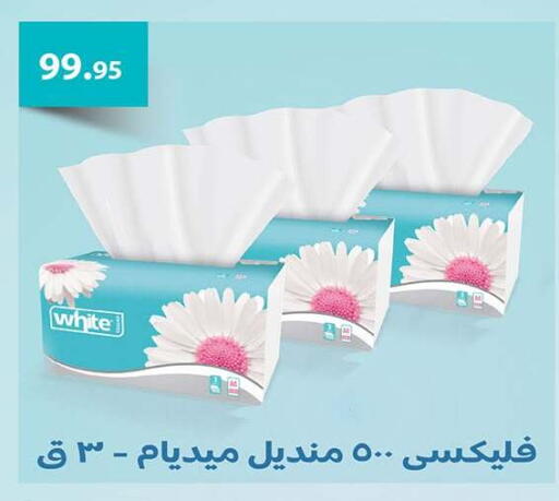 available at Al Rayah Market   in Egypt - Cairo