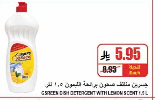Lemon available at A ماركت in مملكة العربية السعودية, السعودية, سعودية - الرياض