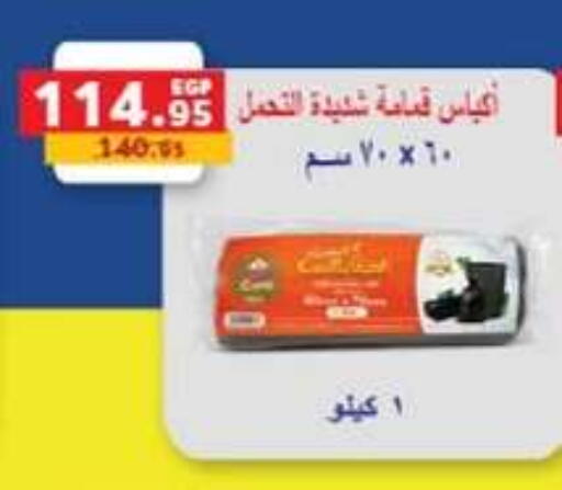 available at بنده in Egypt - القاهرة