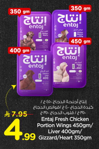 available at Hyper Al Wafa in KSA, Saudi Arabia, Saudi - Jeddah
