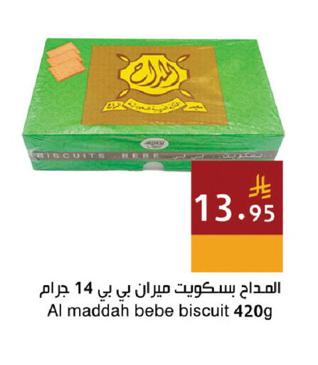 available at Hala Markets in KSA, Saudi Arabia, Saudi - Dammam