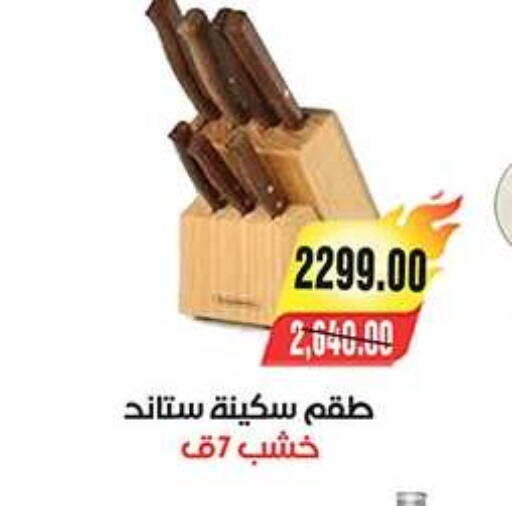 available at A Market in Egypt - Cairo