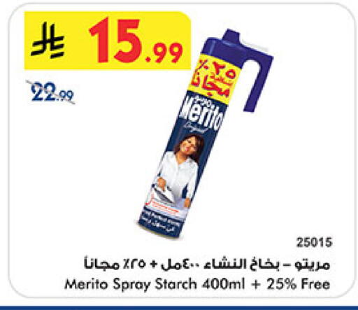 available at Bin Dawood in KSA, Saudi Arabia, Saudi - Medina