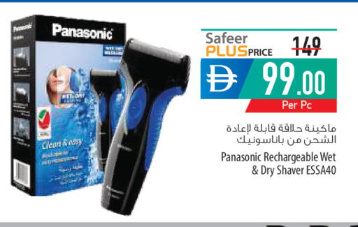 available at السفير ماركت in الإمارات العربية المتحدة , الامارات - أم القيوين‎