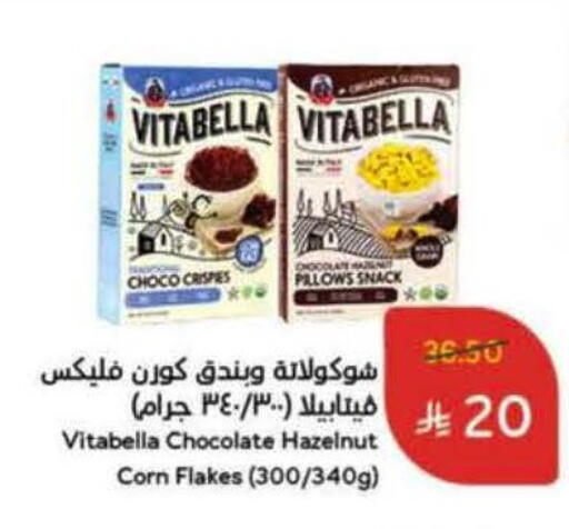 available at هايبر بنده in مملكة العربية السعودية, السعودية, سعودية - المنطقة الشرقية