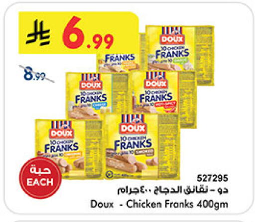 available at Bin Dawood in KSA, Saudi Arabia, Saudi - Medina