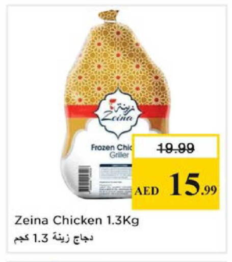available at Nesto Hypermarket in UAE - Ras al Khaimah