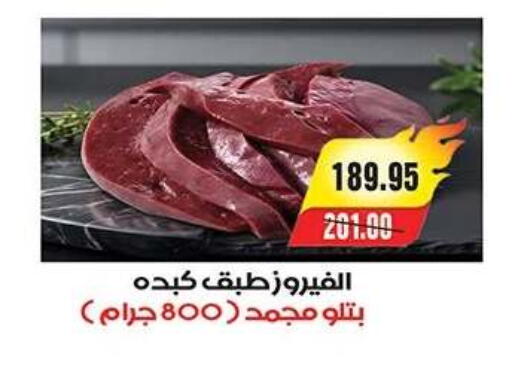 available at A Market in Egypt - Cairo