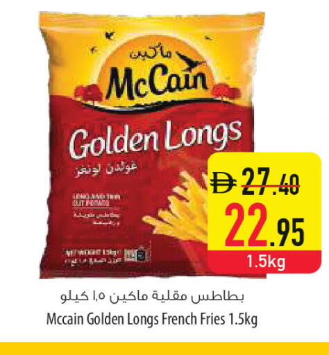 available at السفير ماركت in الإمارات العربية المتحدة , الامارات - أم القيوين‎