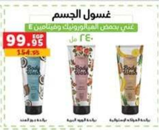 available at بنده in Egypt - القاهرة