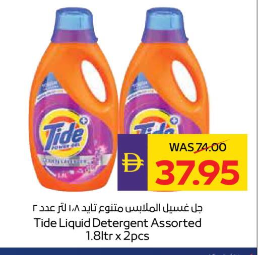 available at ADCOOP in UAE - Abu Dhabi