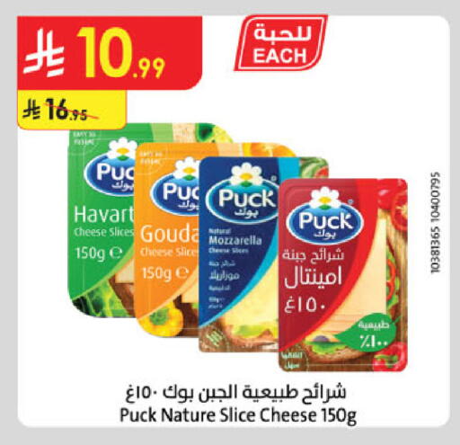 available at الدانوب in مملكة العربية السعودية, السعودية, سعودية - المدينة المنورة