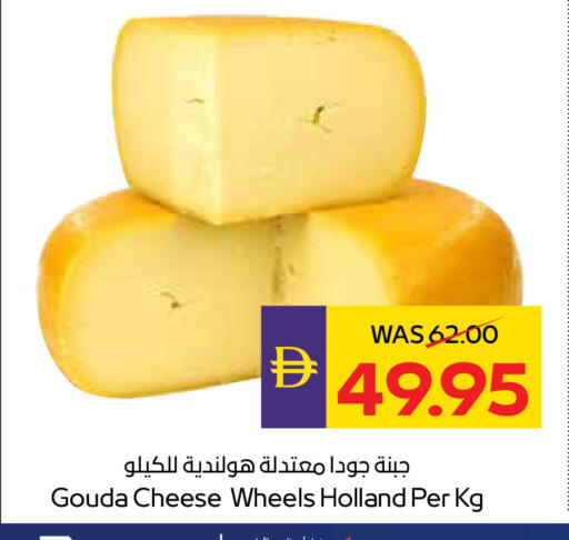 available at ADCOOP in UAE - Abu Dhabi