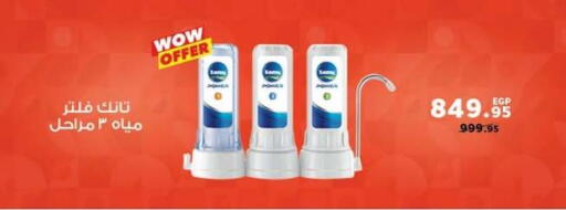 available at بنده in Egypt - القاهرة