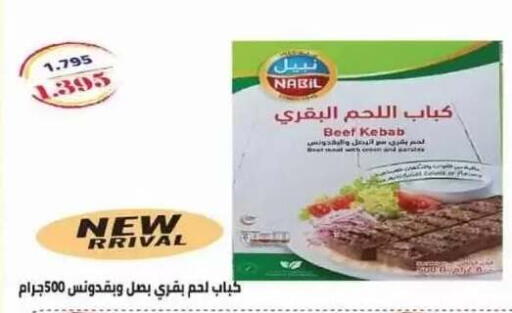 available at جمعية الصديق التعاونية in الكويت - مدينة الكويت