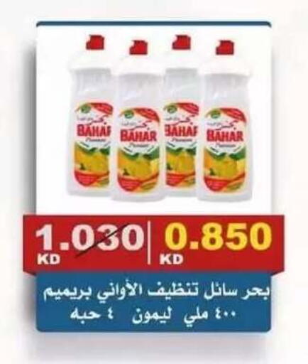 available at Al Siddeeq Co-operative Association in Kuwait - Kuwait City