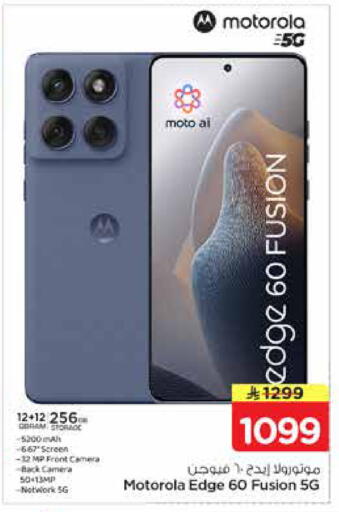 available at Nesto in KSA, Saudi Arabia, Saudi - Al Khobar